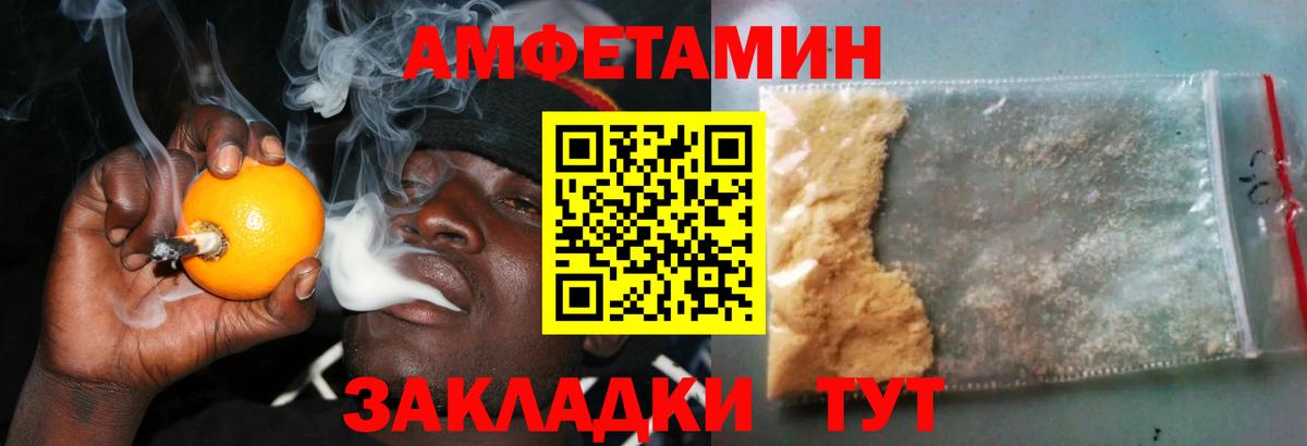Новозыбков  Амфетамин  Вход с VPN  Amphetamine Premium 