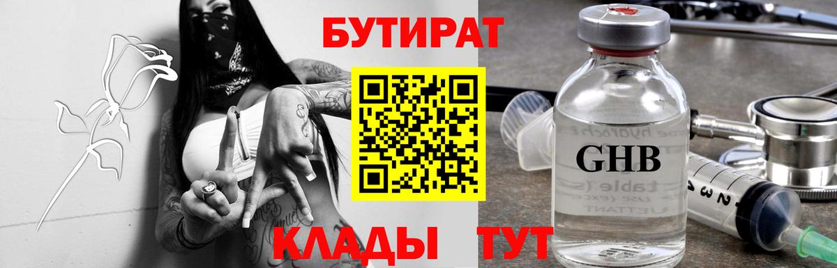 Конопля Новозыбков