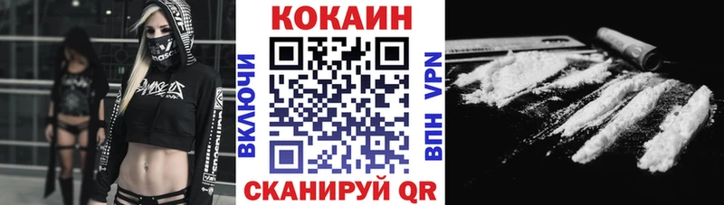 КОКАИН Fish Scale  Новозыбков 