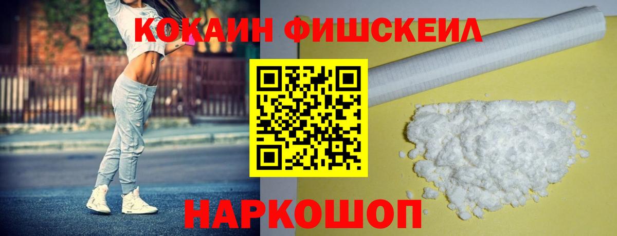 Cocaine 99% Новозыбков