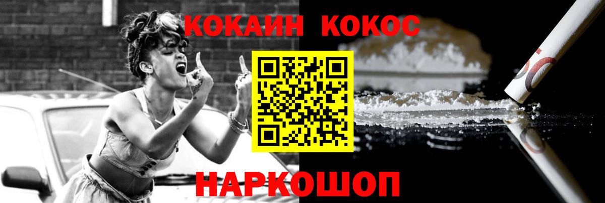 КОКАИН 97%  Вход с VPN  Новозыбков  Cocaine Боливия 