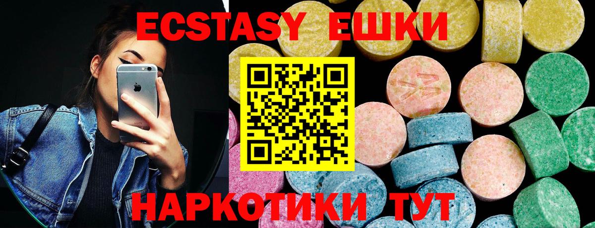 Экстази  как найти закладки  Вход с VPN  ЭКСТАЗИ Дубай  Новозыбков  Ecstasy круглые 