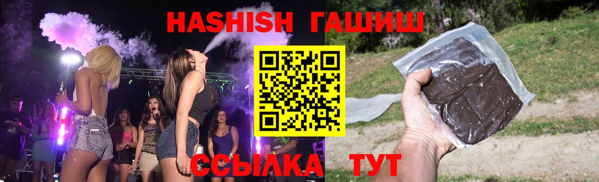 ГАШ AMNESIA HAZE Новозыбков