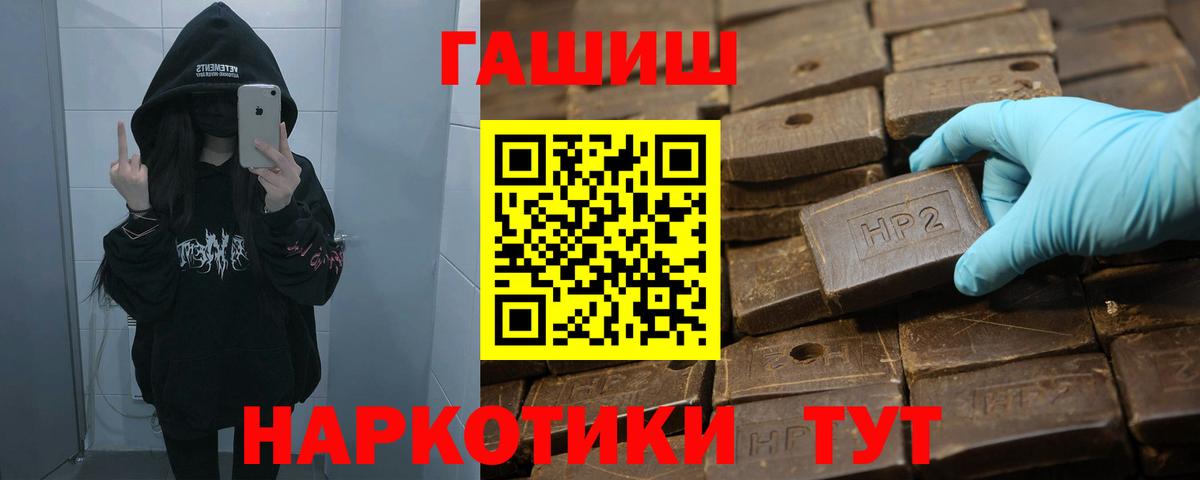 ГАШ гашик  Новозыбков  ГАШИШ AMNESIA HAZE 