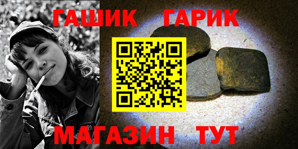 Новозыбков  ГАШ Cannabis  ГАШИШ  ГАШИШ гашик  Вход с VPN 