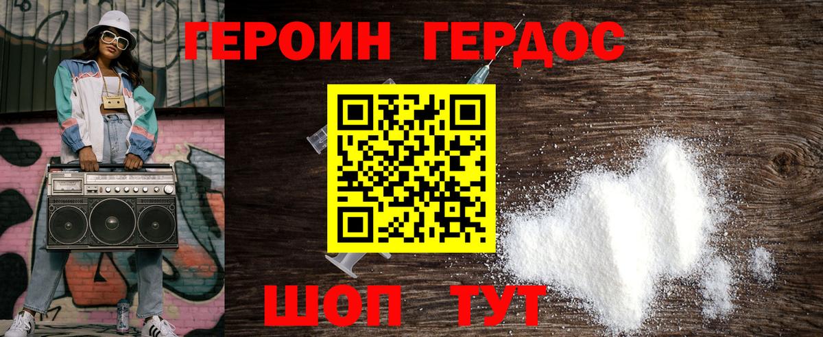 Героин гречка  Вход с VPN  Новозыбков 