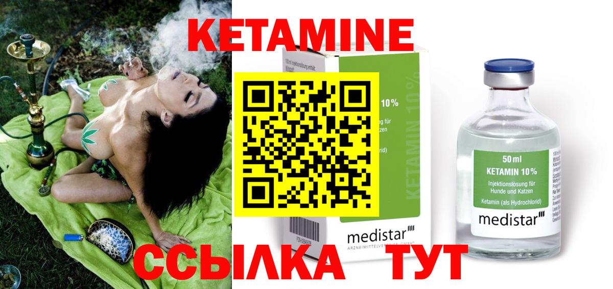 КЕТАМИН ketamine  Кетамин VHQ  Новозыбков 
