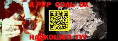 альфа пвп VHQ Балаково