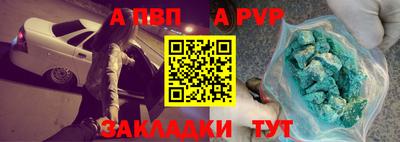 альфа пвп VHQ Балаково