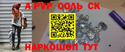 альфа пвп VHQ Балаково
