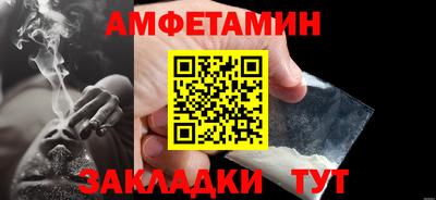 альфа пвп VHQ Балаково