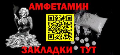 амфетамин Балашиха