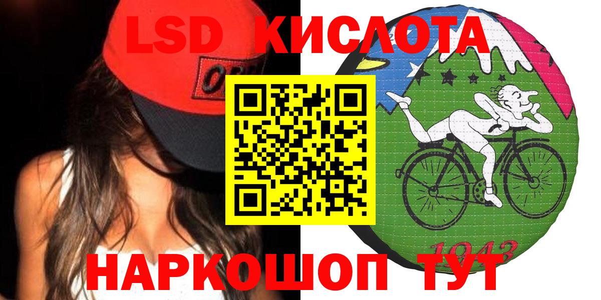 LSD-25 экстази кислота Новозыбков
