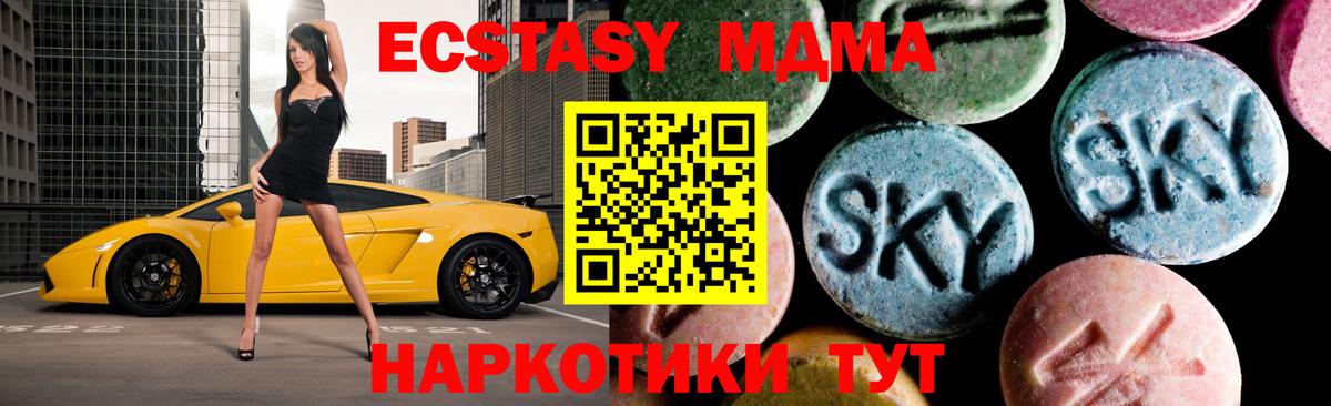 МДМА молли Новозыбков