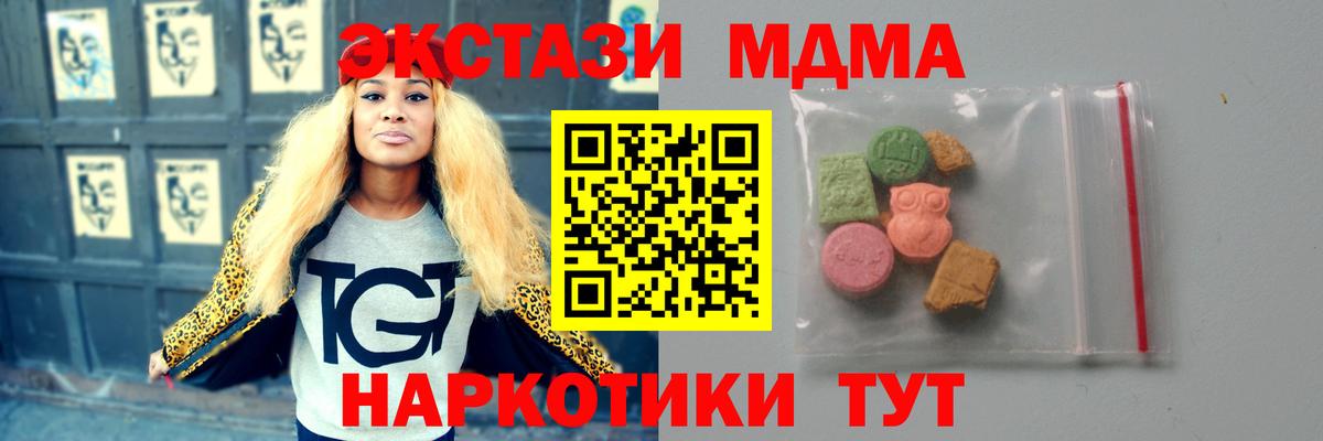 Новозыбков  МДМА VHQ  MDMA VHQ  Вход с VPN 
