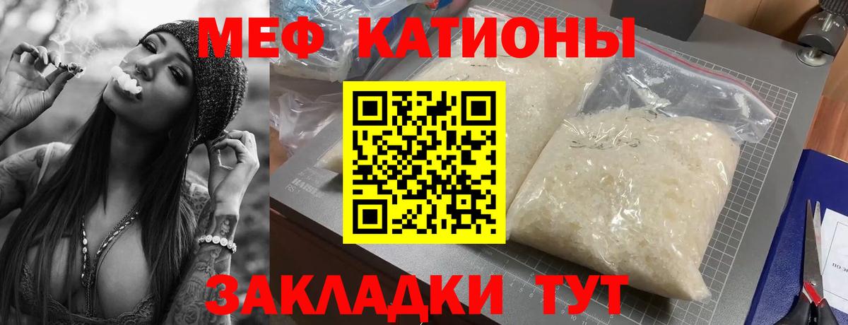 Меф mephedrone  МЯУ-МЯУ VHQ  наркота  Новозыбков 