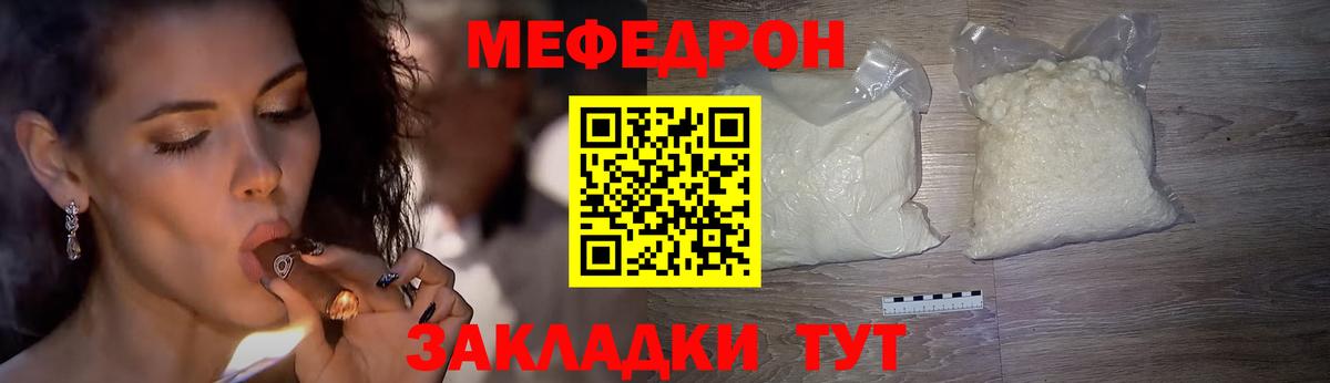 Мефедрон мука Новозыбков