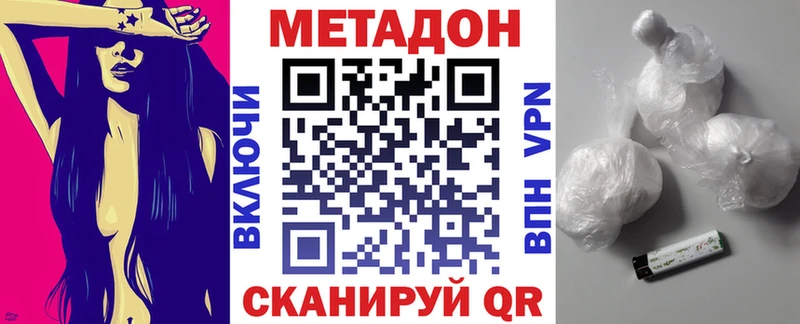 МЕТАДОН VHQ Новозыбков