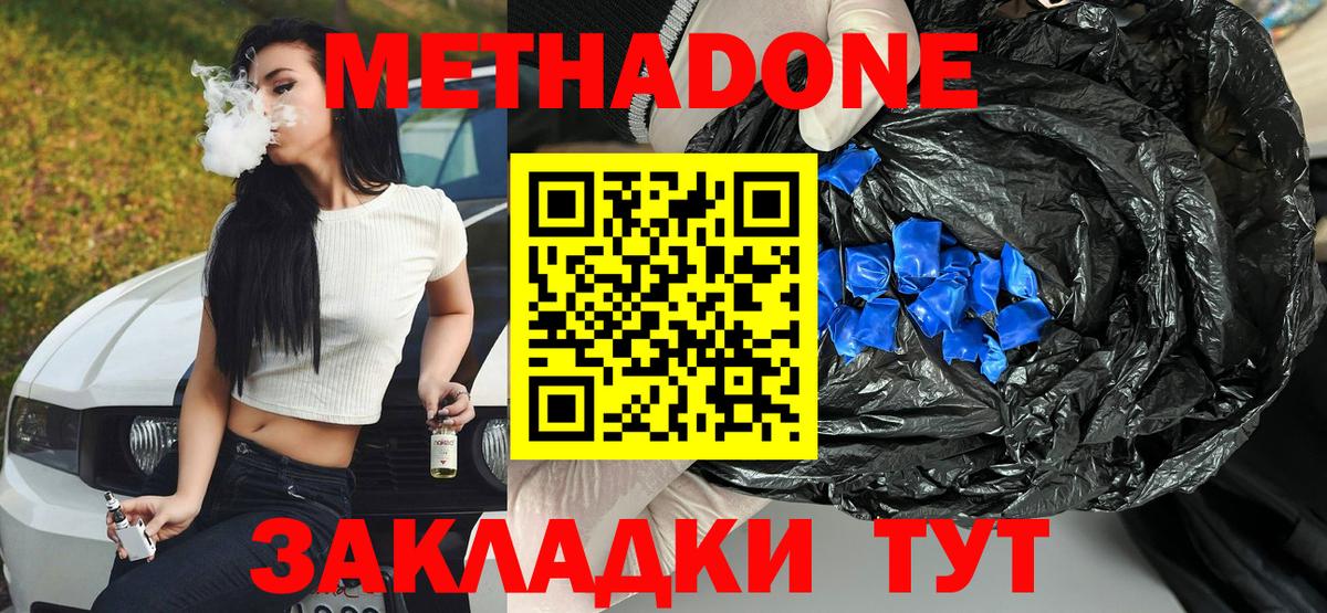 МЕТАДОН белоснежный  Новозыбков  Метадон мёд 