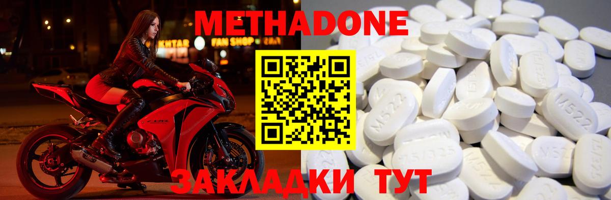 МЕТАДОН белоснежный Новозыбков