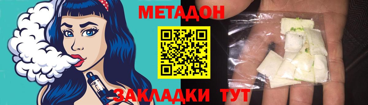 Новозыбков  Метадон methadone  Вход с VPN 