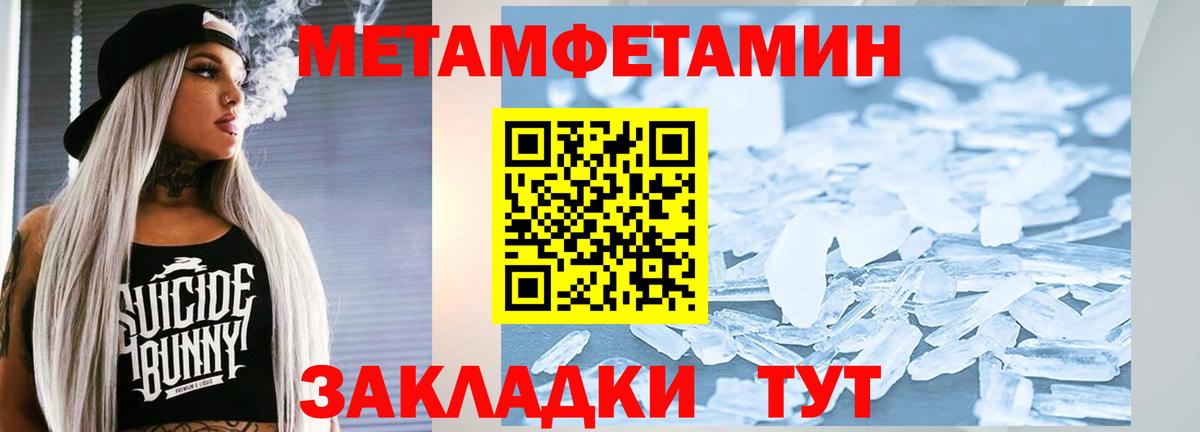 МЕТАМФЕТАМИН Декстрометамфетамин 99.9% Новозыбков