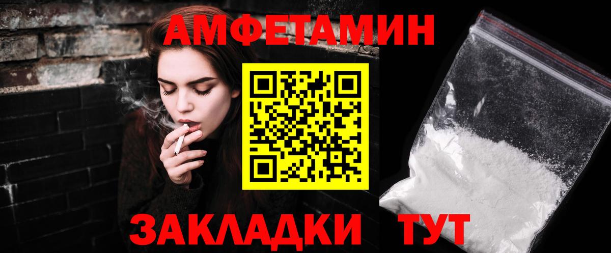 Метамфетамин винт Новозыбков