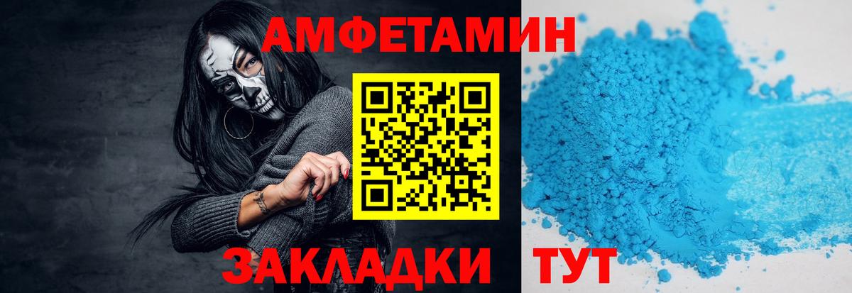 Новозыбков  МЕТАМФЕТАМИН Декстрометамфетамин 99.9%  МЕТАМФЕТАМИН Декстрометамфетамин 99.9%  Вход с VPN 