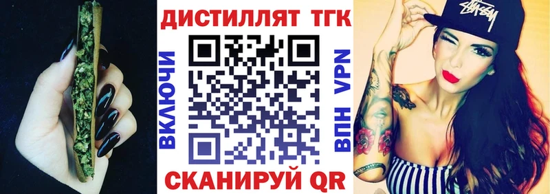 ТГК вейп с тгк  Новозыбков 