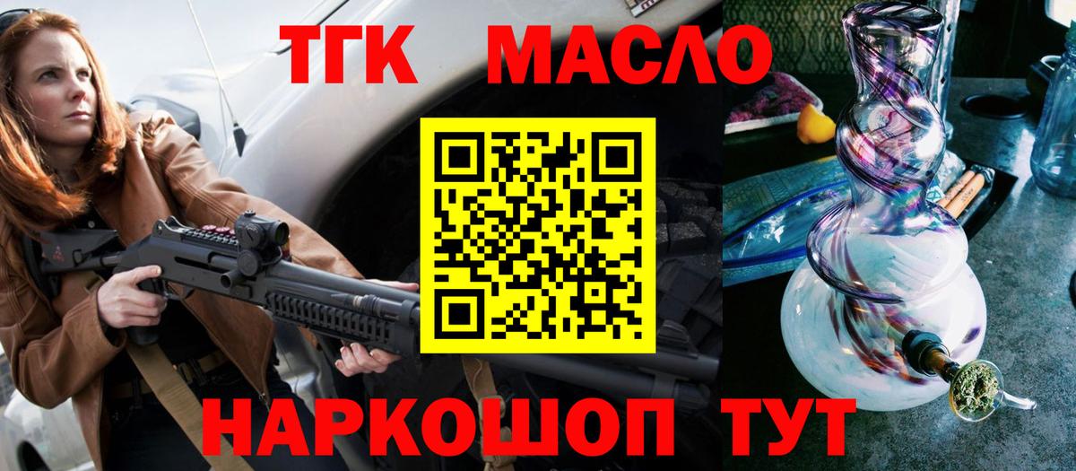 Дистиллят ТГК гашишное масло Новозыбков