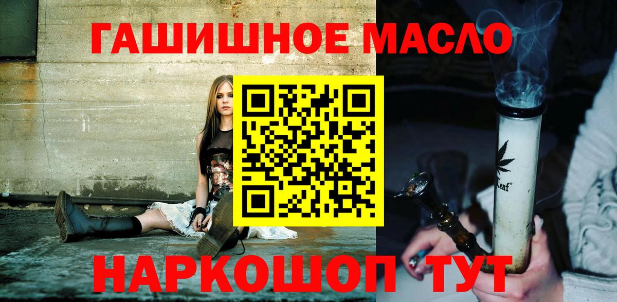 Дистиллят ТГК THC oil  ТГК жижа  Новозыбков  Вход с VPN 