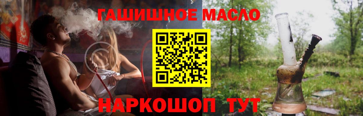 Мефедрон кристаллы  Кокаин  ГАШ  Конопля  Вход с VPN  Новозыбков  ГАШ  МЕТ 